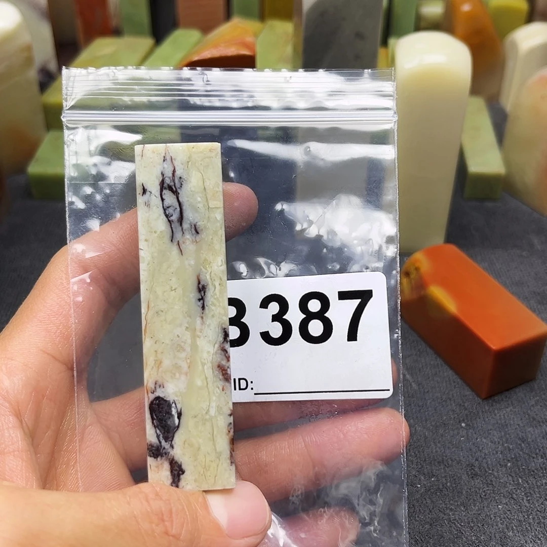 寿山石印石伯*老挝石387