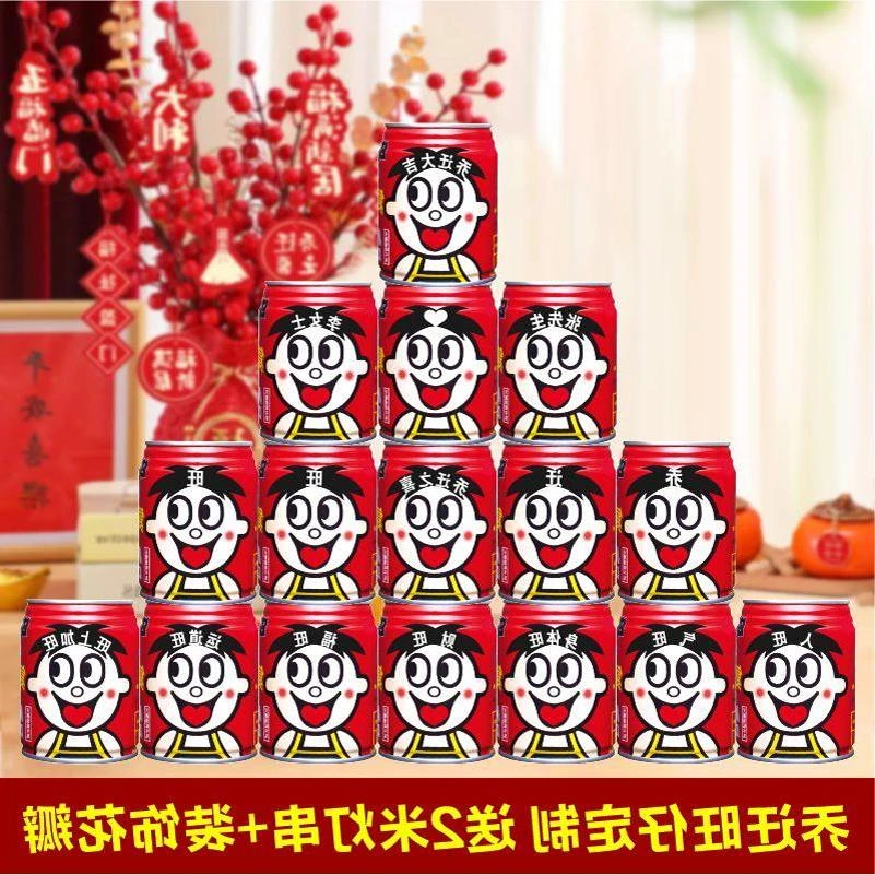 乔迁之喜可乐定制刻字旺仔牛奶搬家入宅仪式新居布置装饰饮料订制