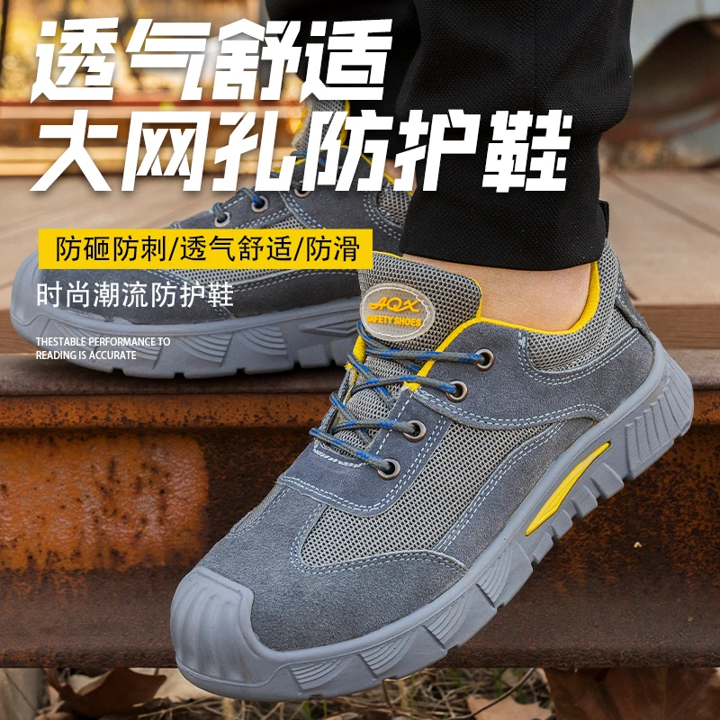 男士夏季劳保鞋透气防臭耐磨钢包头防砸防刺穿轻便安全工作鞋