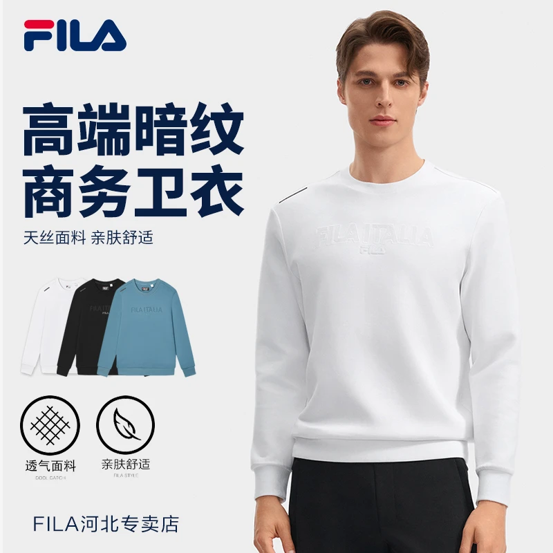 Fila/斐乐男【高端暗纹商务卫衣】春秋舒适百搭透气长袖F11M443208F