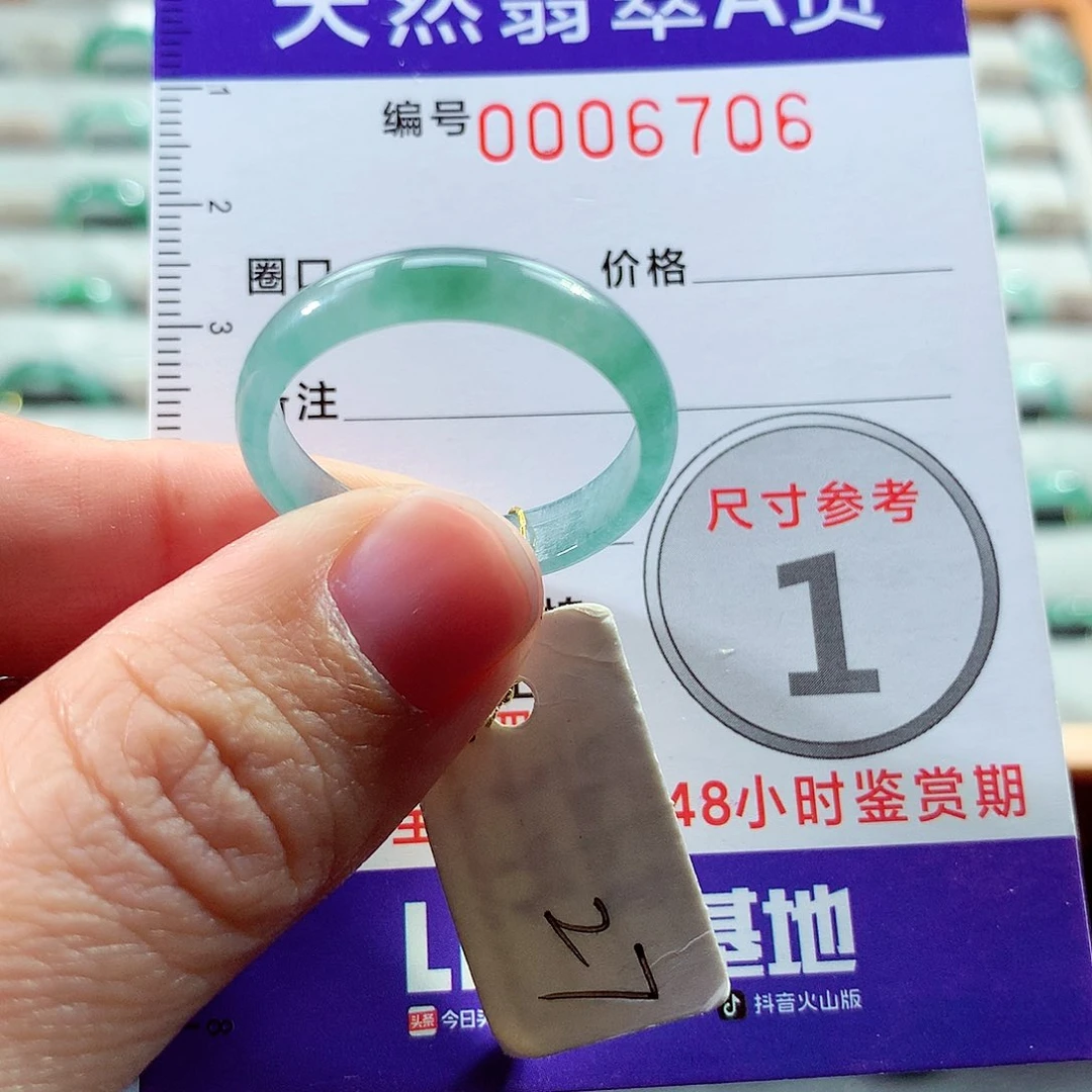 翡翠戒指未镶嵌27号