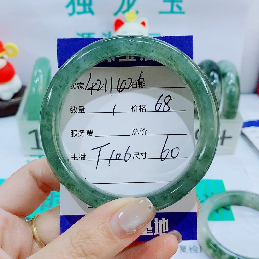 未镶嵌手镯石英质玉用****5T106