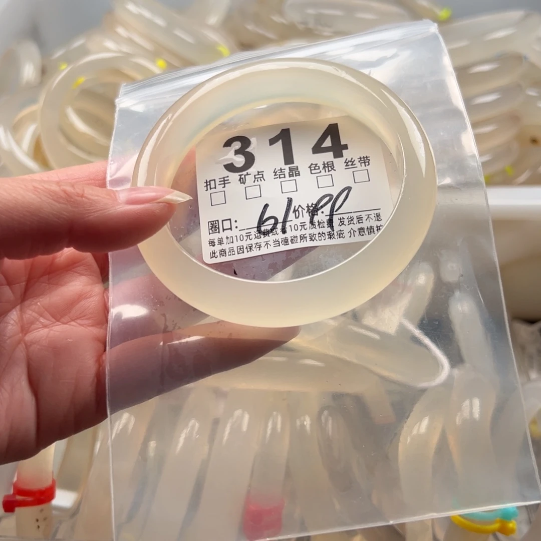 玛瑙/玉髓未镶嵌手镯314