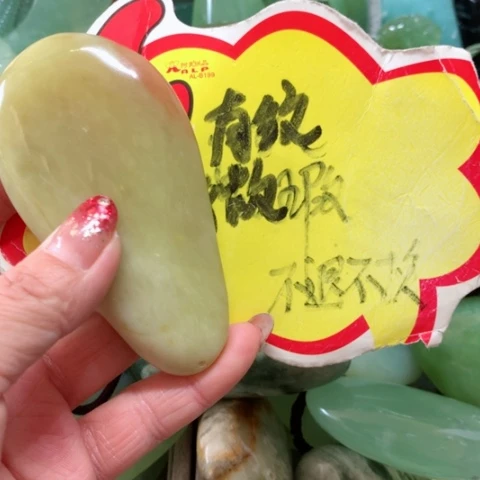 蛇纹石玉手把件未镶嵌予****喜
