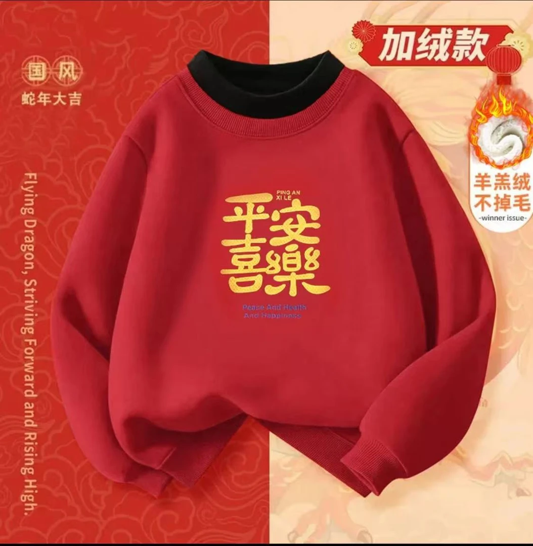 2025年冬季500克羊羔绒新款亲子装拜年服福宝同款加绒加厚中大童