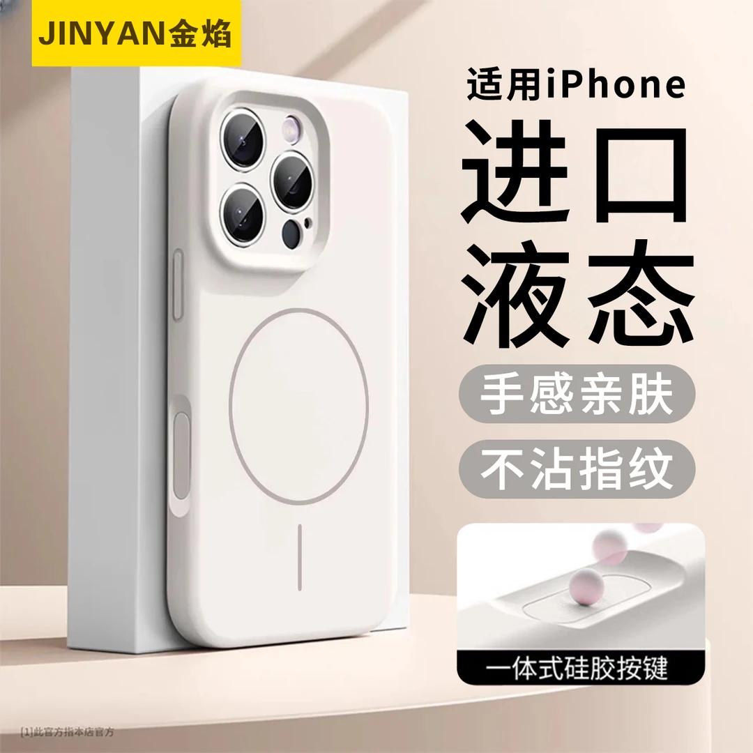 新款iPhone16pm手机壳磁吸适用于苹果16硅胶全包AI相机按键一体