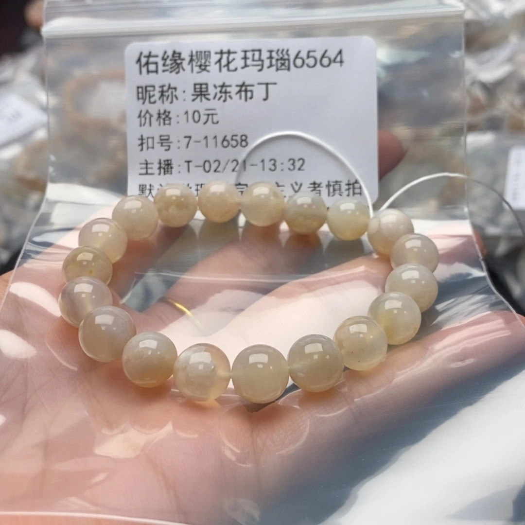 玛瑙/玉髓手镯合金果**丁