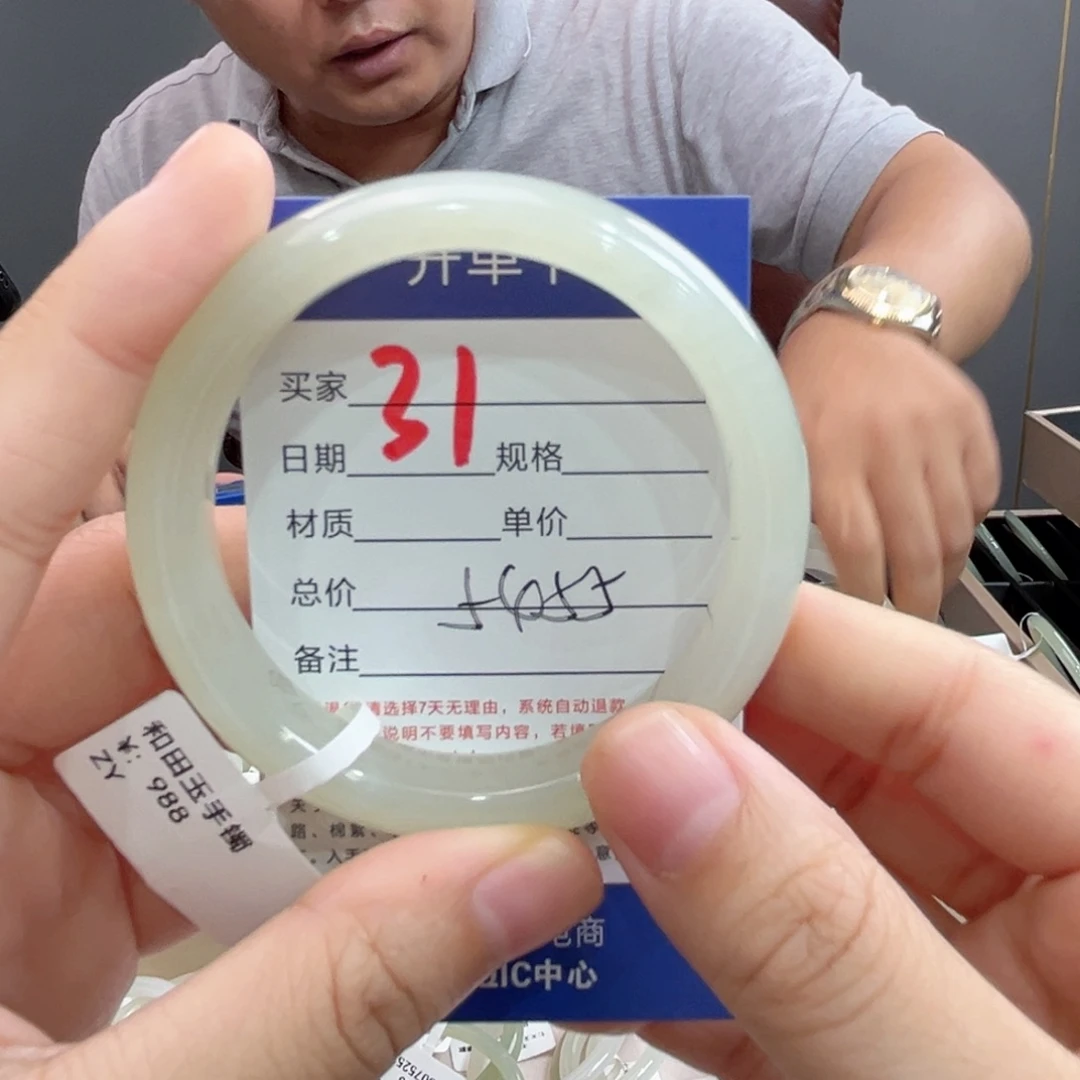 未镶嵌手镯和田玉