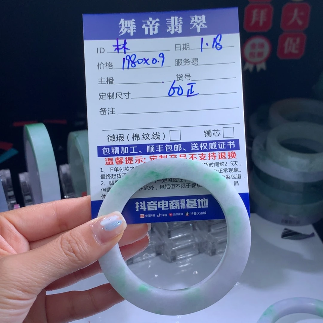 定制翡翠手镯未镶嵌林*主