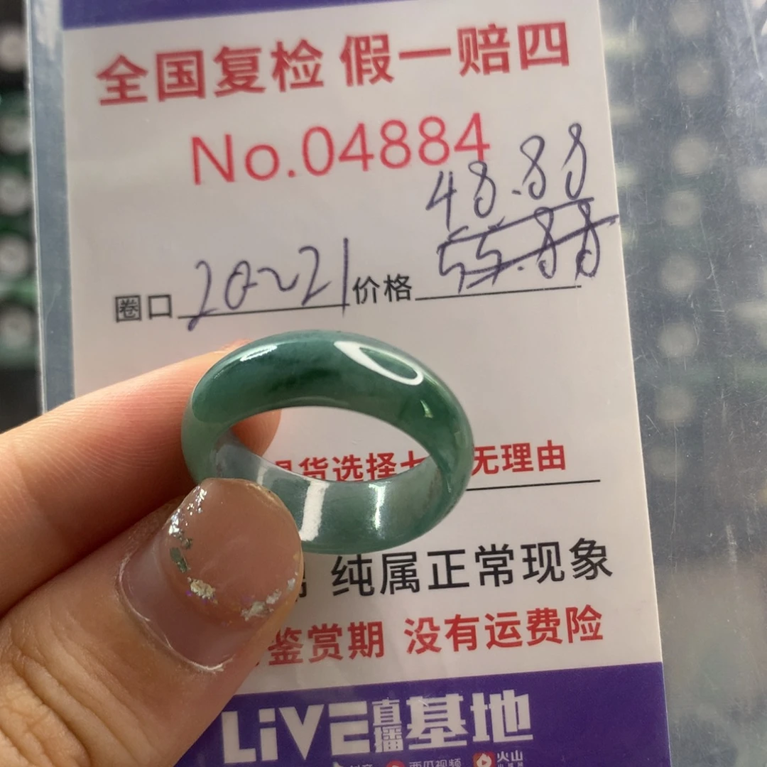 未镶嵌戒指翡翠天然翡翠
