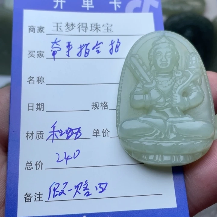 和田玉颈饰未镶嵌