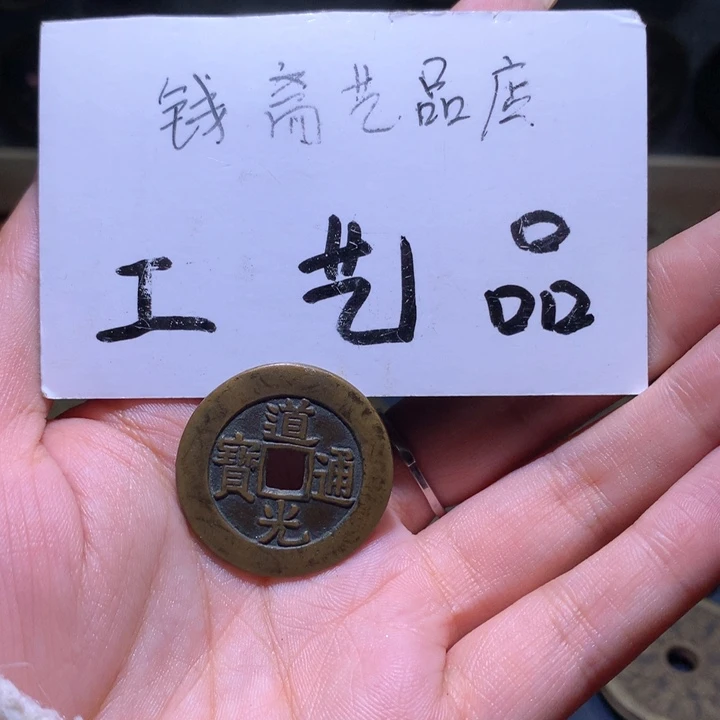 铜含***癫高仿工艺品花钱