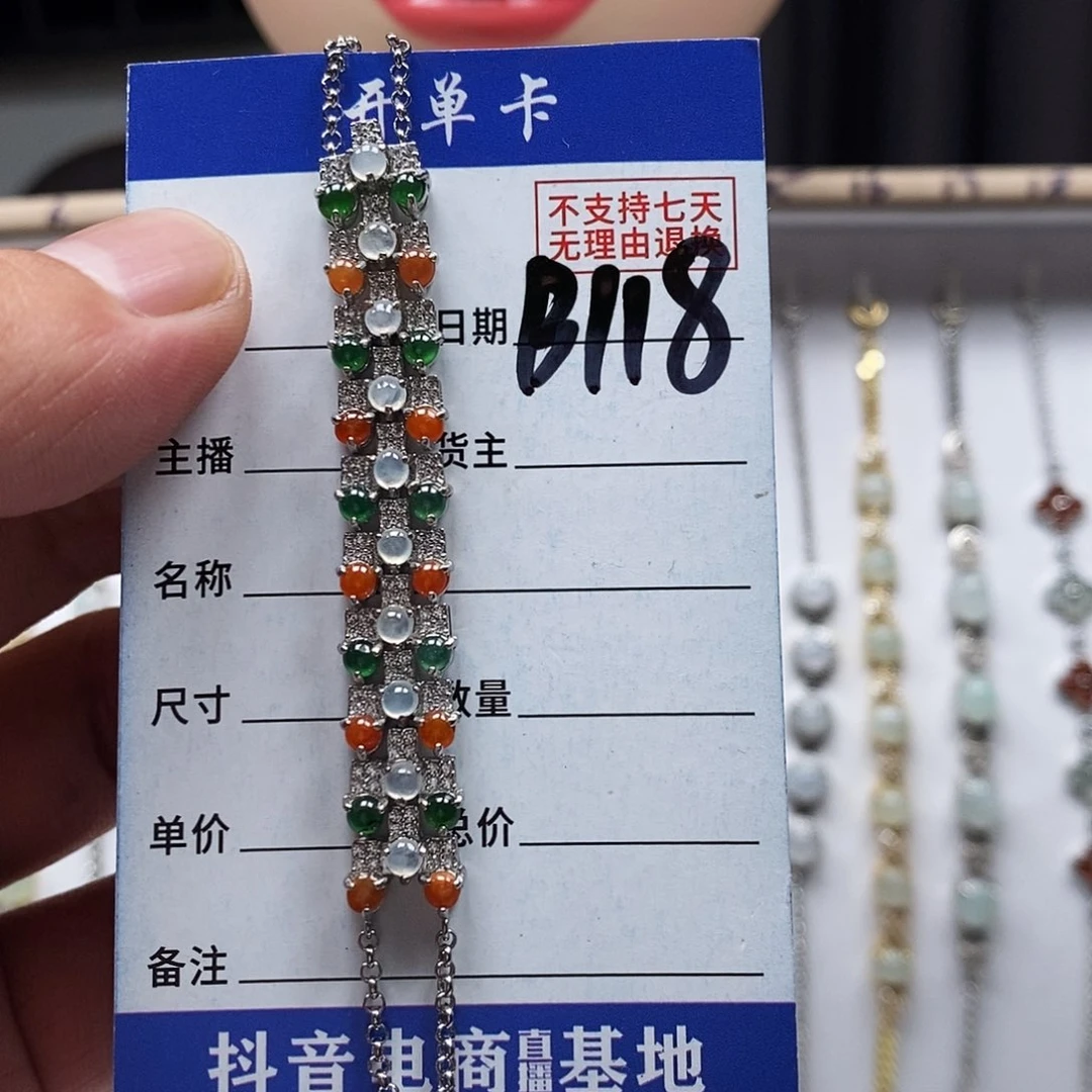 翡翠戒指未镶嵌手链