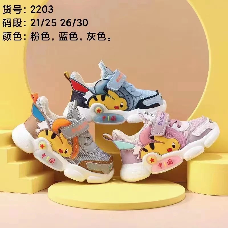 【双网】网面透气皮卡丘机能鞋2203