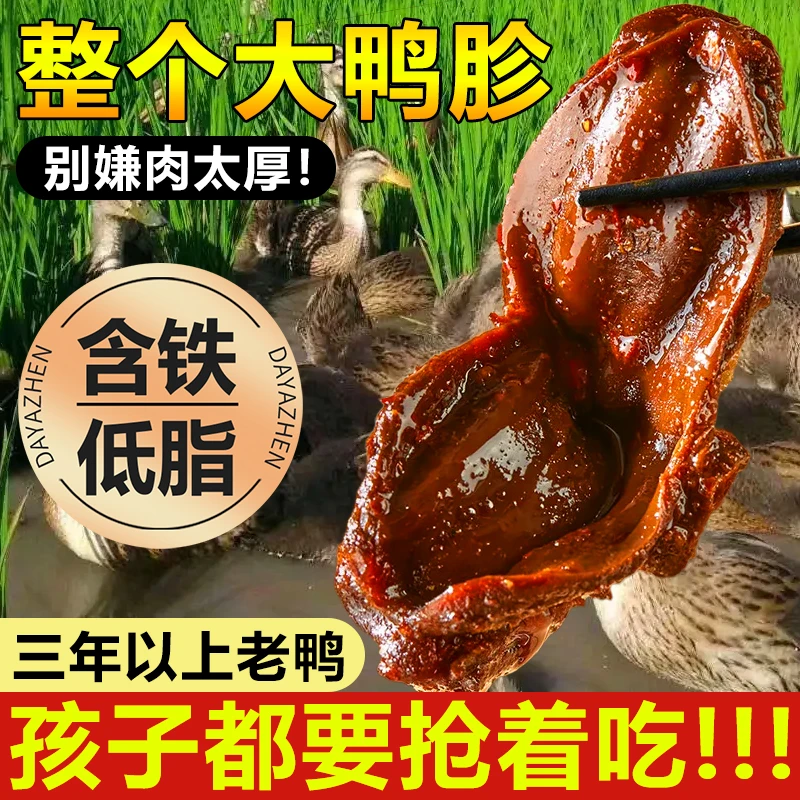鸭胗鸭肫开袋即食卤味熟食小包装鸭货零食休闲食品小吃下酒菜批发