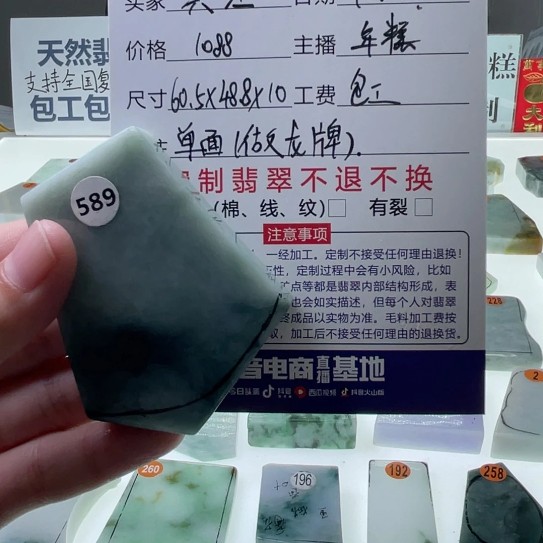 未镶嵌定制翡翠洪*天然翡翠A货