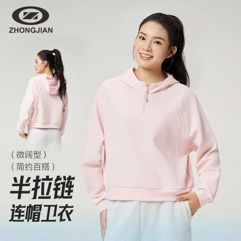 中健半拉链卫衣女士春秋针织连帽衫休闲上衣宽松运动服UW519115