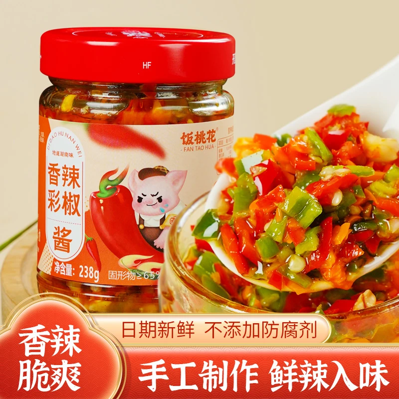 湖南特色下饭酱香辣彩椒酱瓶拌面拌饭香辣新鲜辣椒酱罐装新鲜爽口