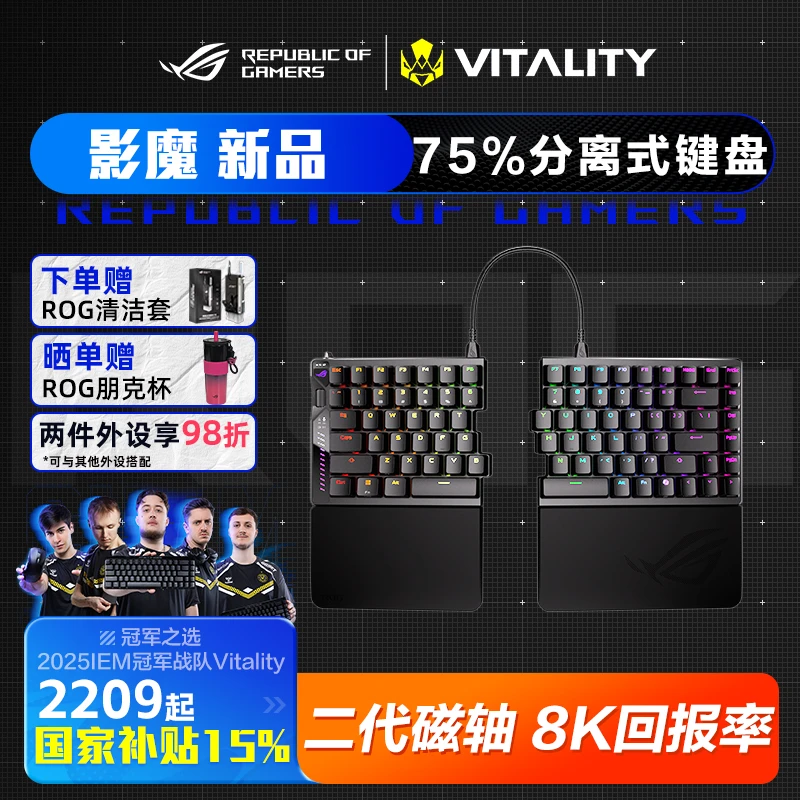 ROG影魔75%分离式磁轴键盘无线8K回报率HFX V2电竞键盘可拆卸掌托