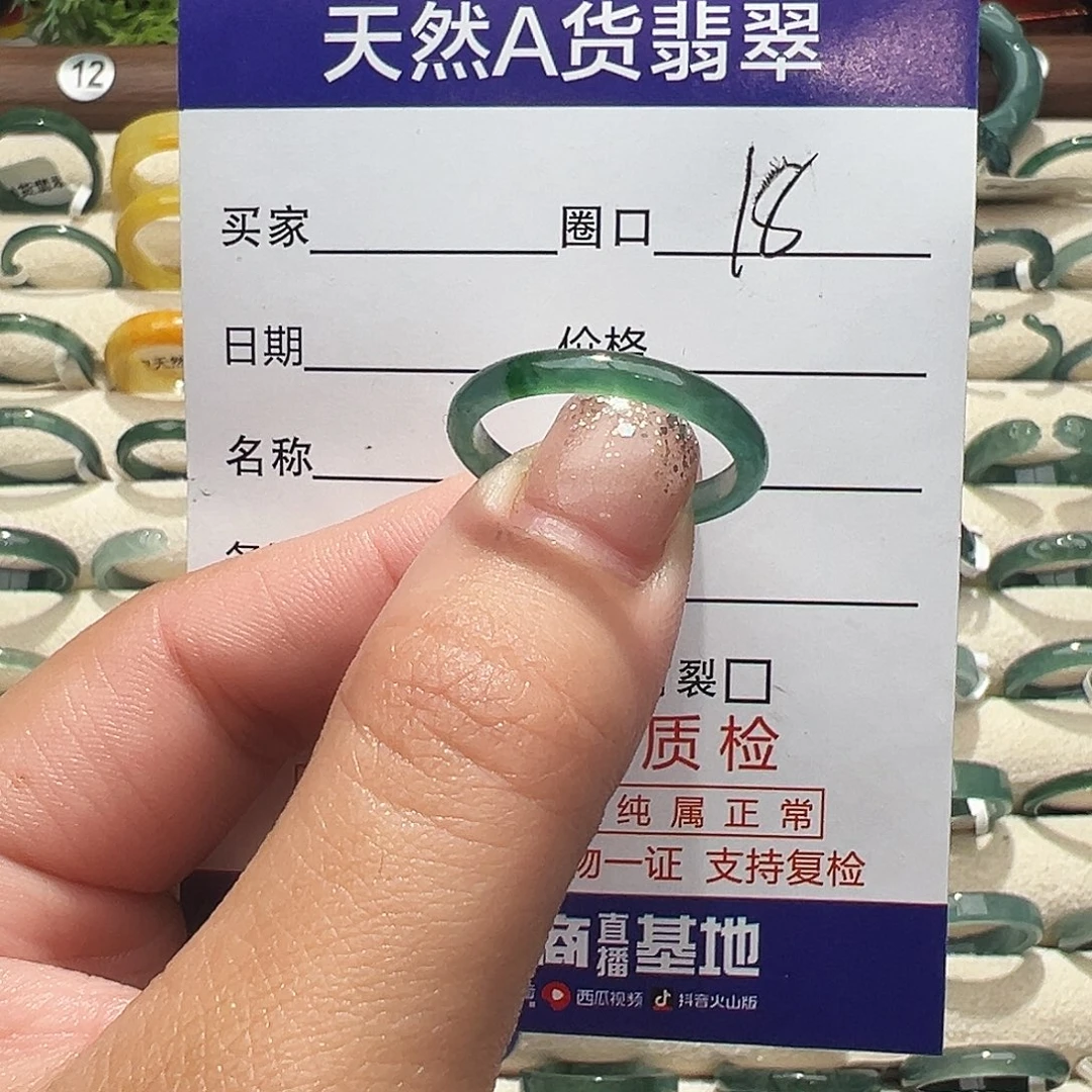 翡翠未镶嵌戒指戒指