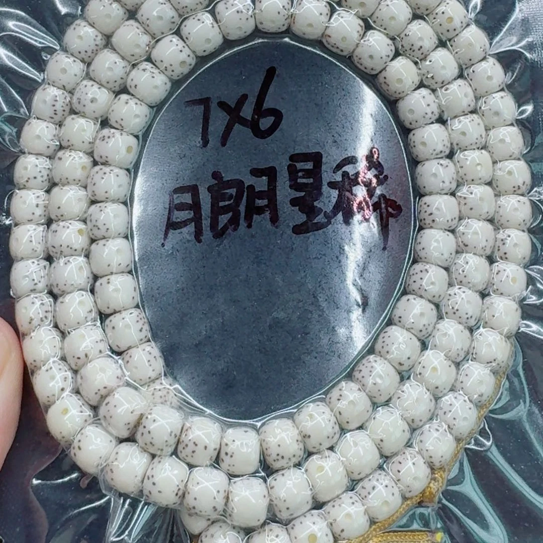 波****手串星月菩提星月