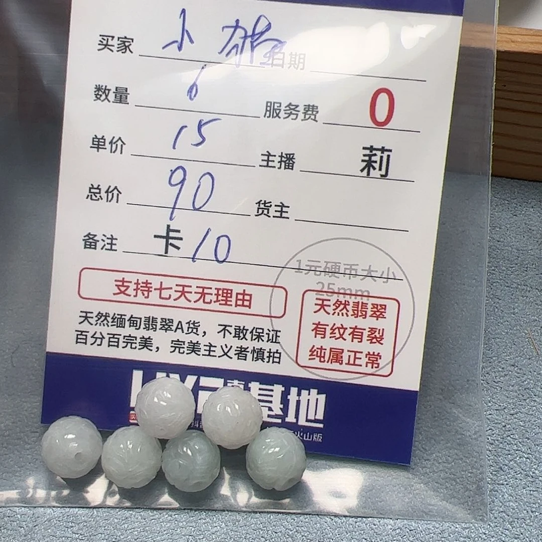 【闪购商品】翡翠手链未镶嵌小*猫卡10