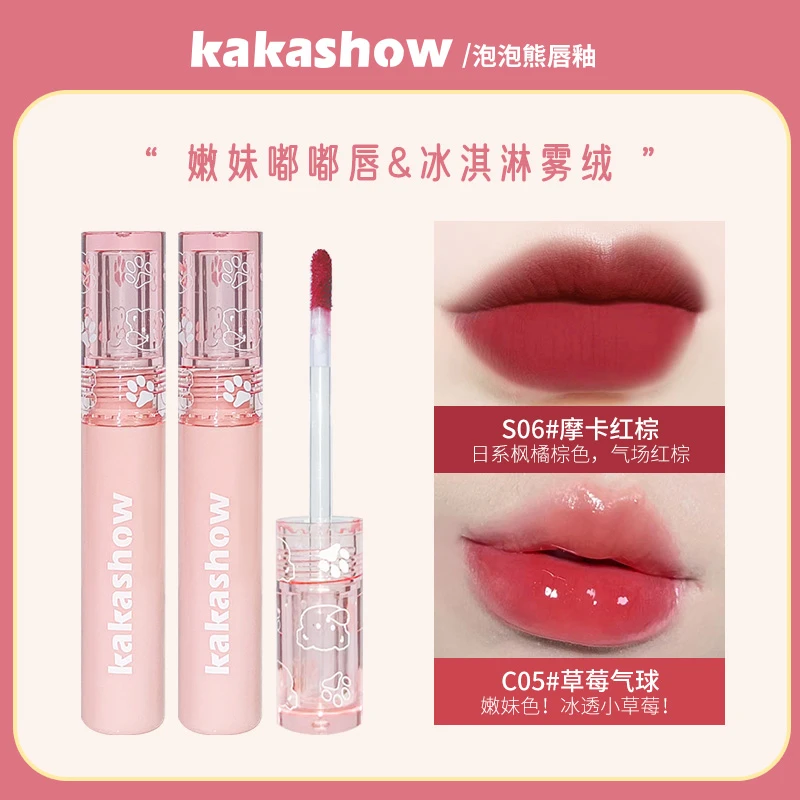 kakashow泡泡熊唇釉玻璃丝绒显白爆款哑光雾面不易掉