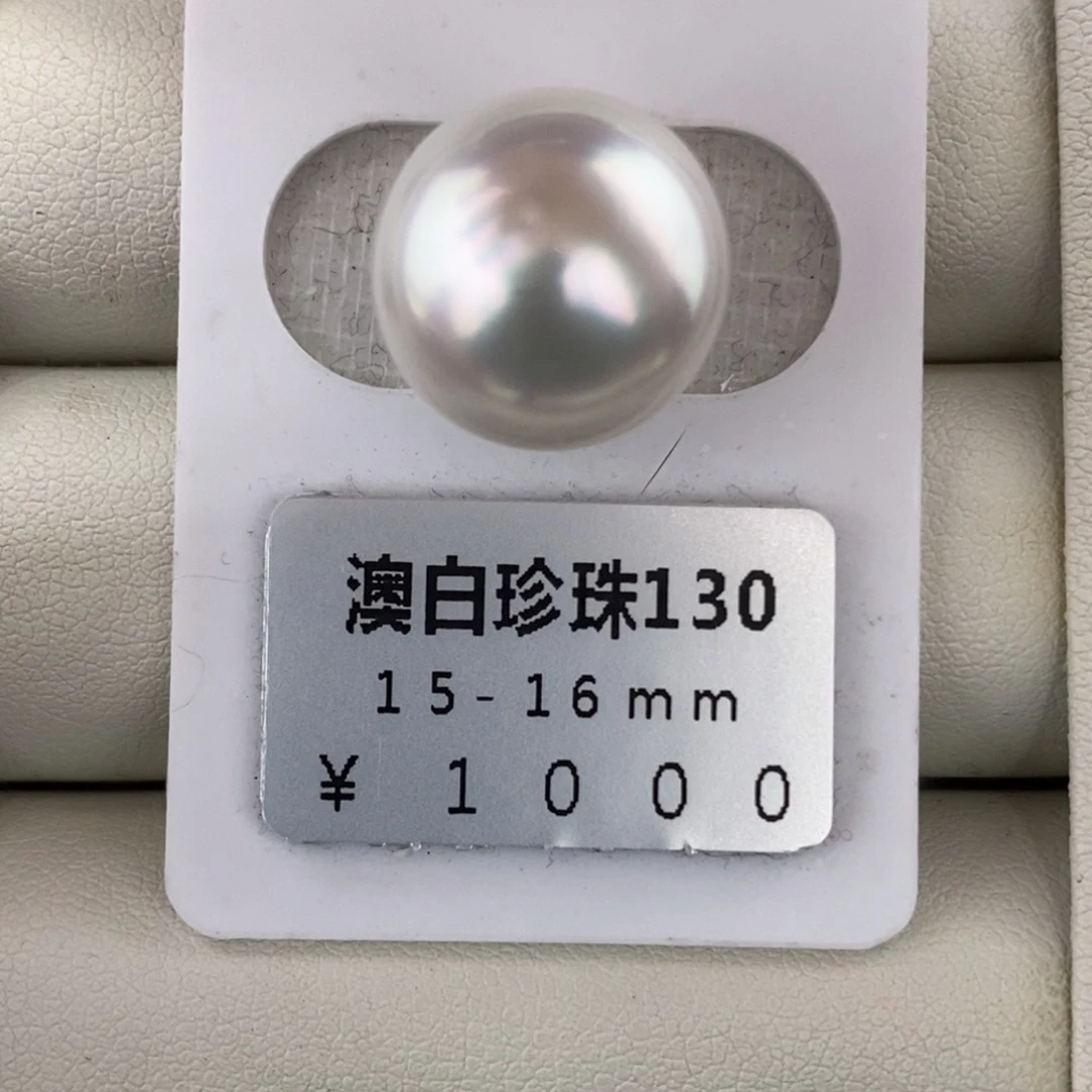 未镶嵌海水珍珠珠宝奇石