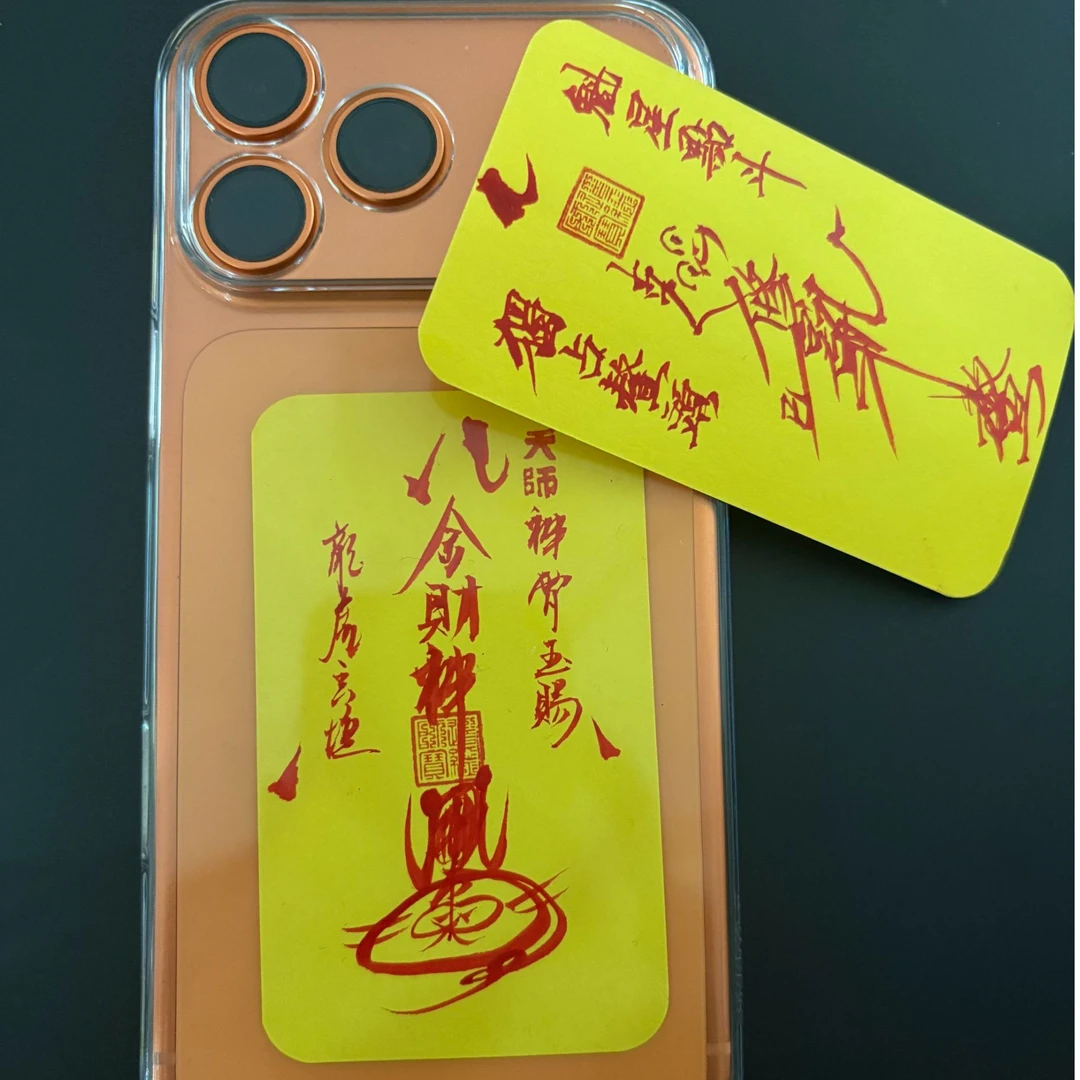 茅山师傅手写开过黄纸