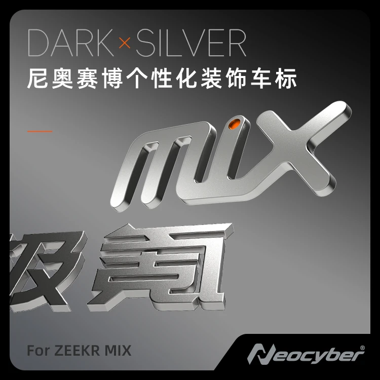 适用于极氪MIX宝宝巴士BABY车标个性定制尾标黑化标配件用品改装