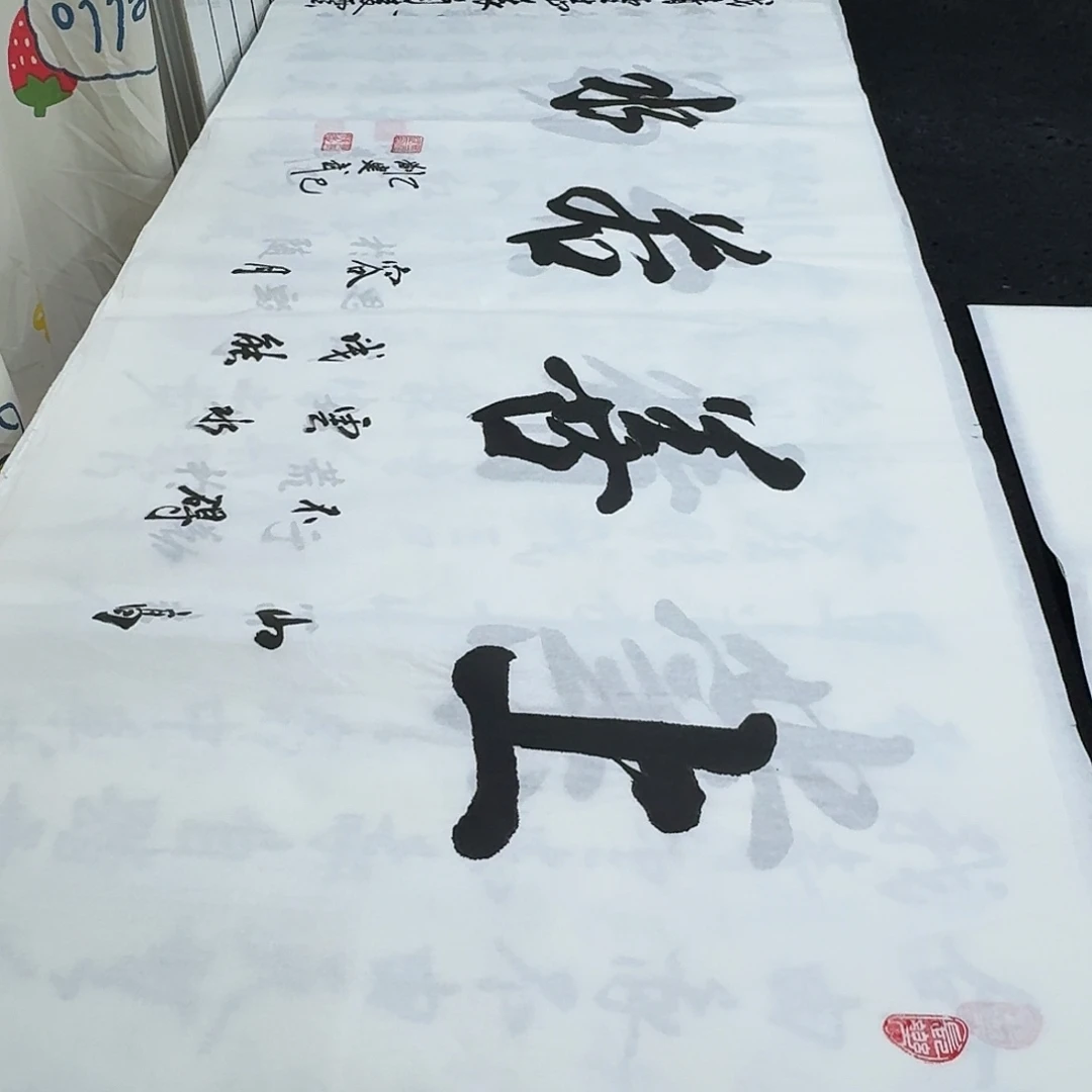 书法老师精品书法