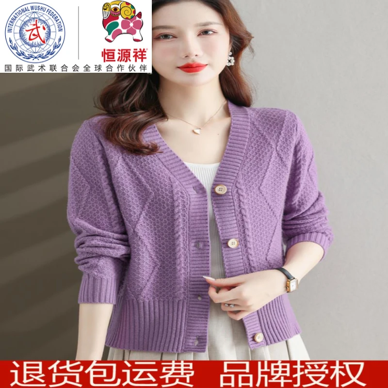 恒源祥集团妈妈羊毛针织开衫女春装新款漂亮外搭小个子高腰毛衣