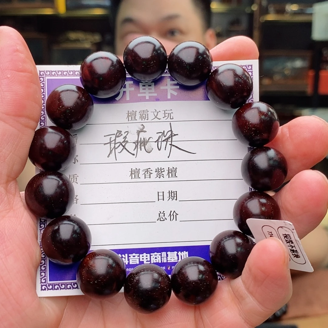 檀香紫檀（小叶紫檀）手串/手链15