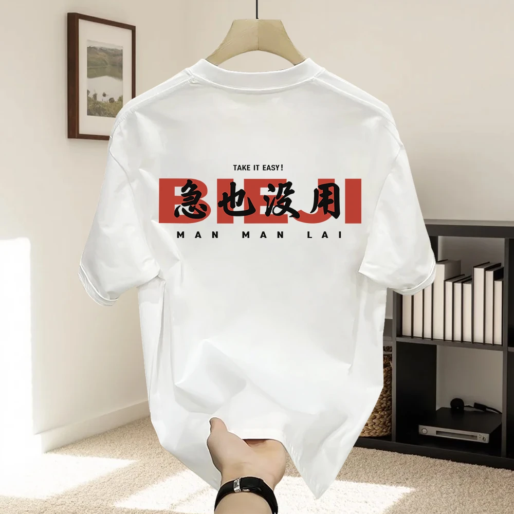 【急也没用】潮牌短袖T恤重磅纯棉夏季痞帅男士网红半袖女美式上衣