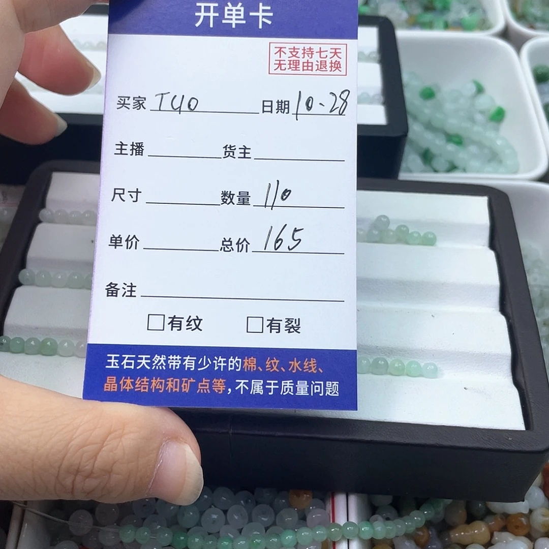 未镶嵌手链翡翠T**?翡翠