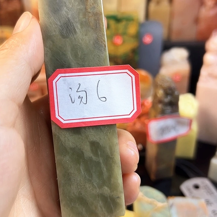 寿山石印石汤*啊哈不说