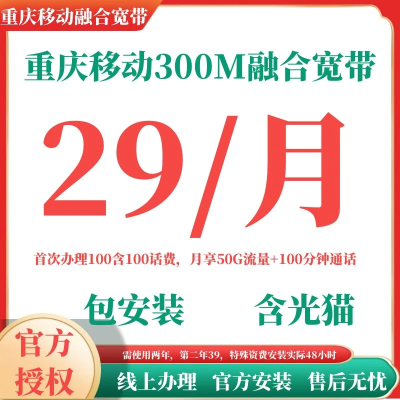 重庆宽带重庆单宽带安装宽带办理宽带办理WiFi装WiFi装网络装宽带