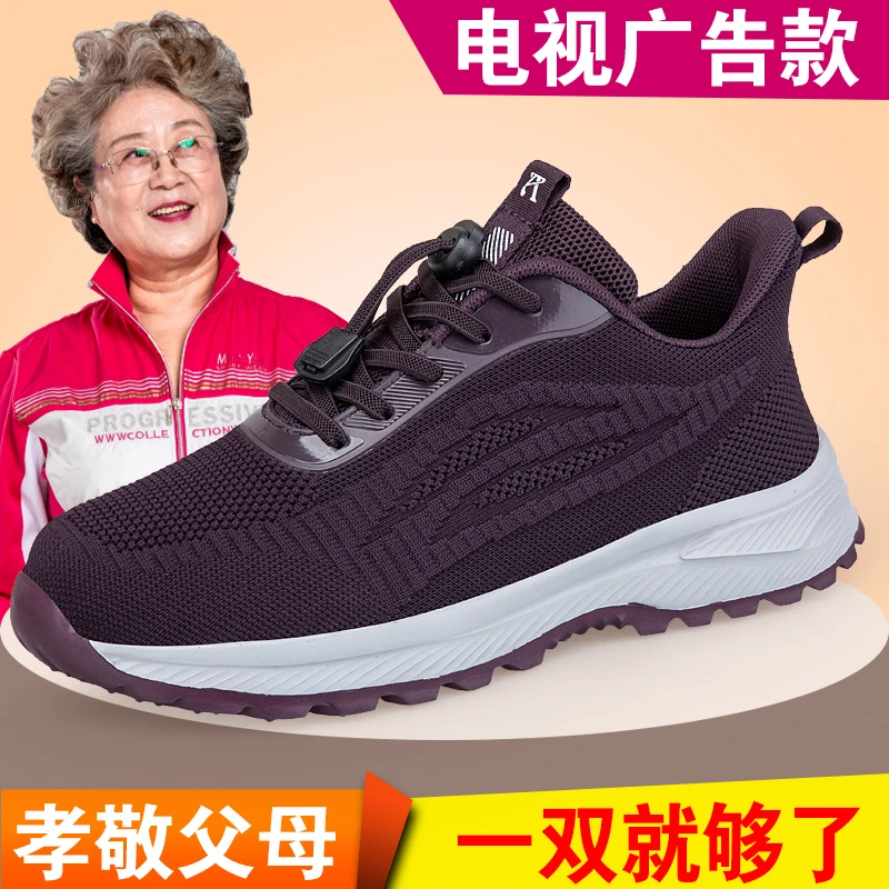 官方正品老人鞋女夏季网面透气妈妈鞋轻便软底运动鞋健步鞋爸爸鞋