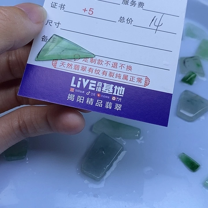 未镶嵌定制翡翠?**?