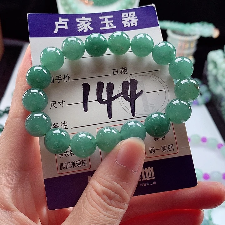 未镶嵌手链翡翠卡11.9