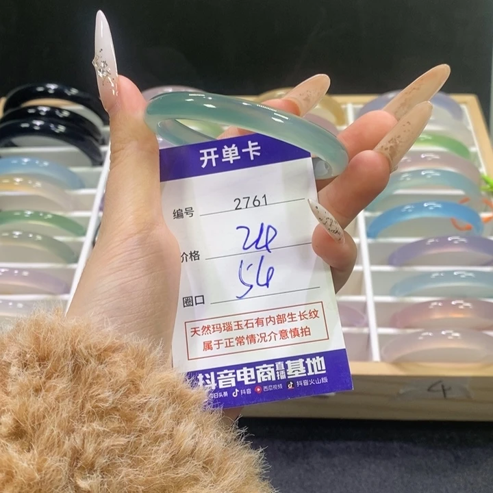 玛瑙/玉髓合金手镯2761