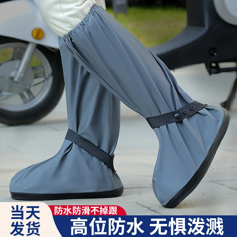 【E03】高筒雨鞋套防水防滑防雪鞋套男女成人户外加厚耐磨雨靴套
