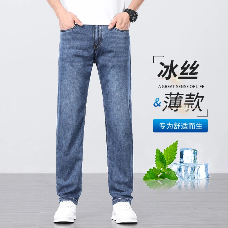 浅蓝色薄款天丝牛仔裤男夏季冰丝透气直筒男士长裤高端休闲男裤子
