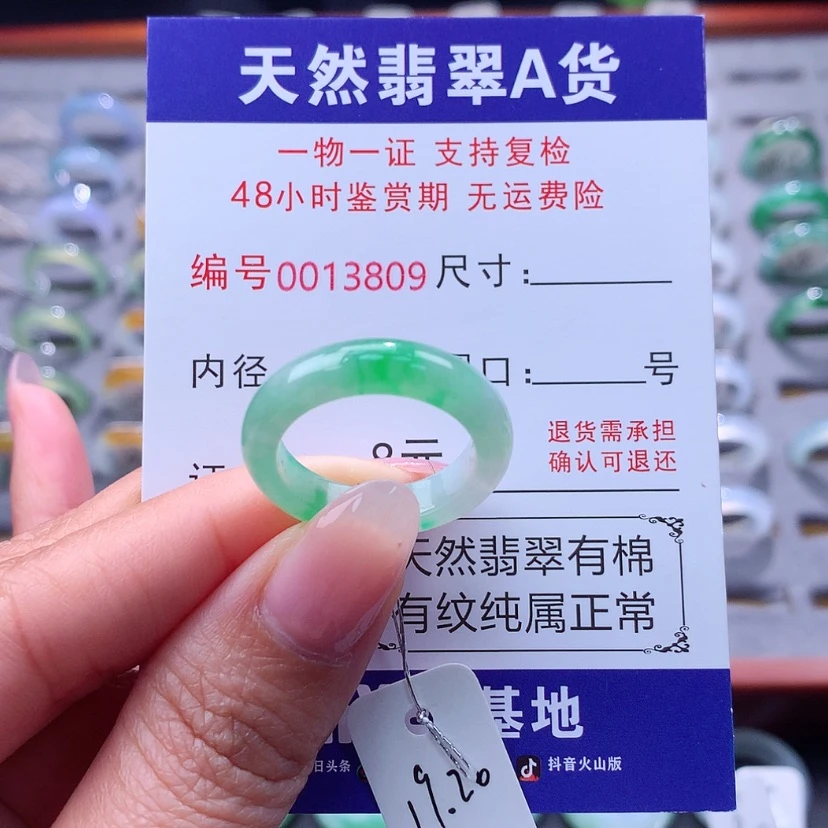 【闪购商品】翡翠戒指未镶嵌翡翠