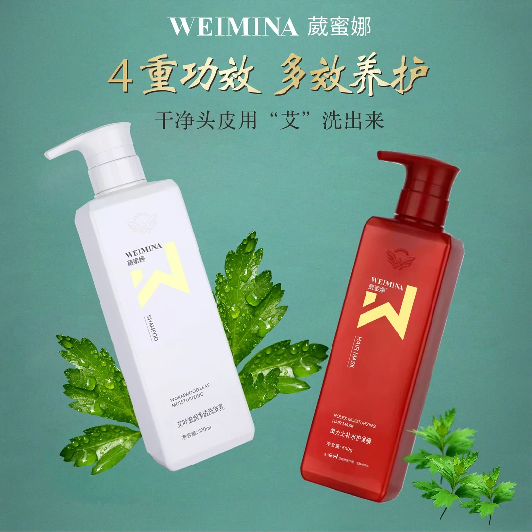 葳蜜娜柔力士滋润净透修护发质洗护套装