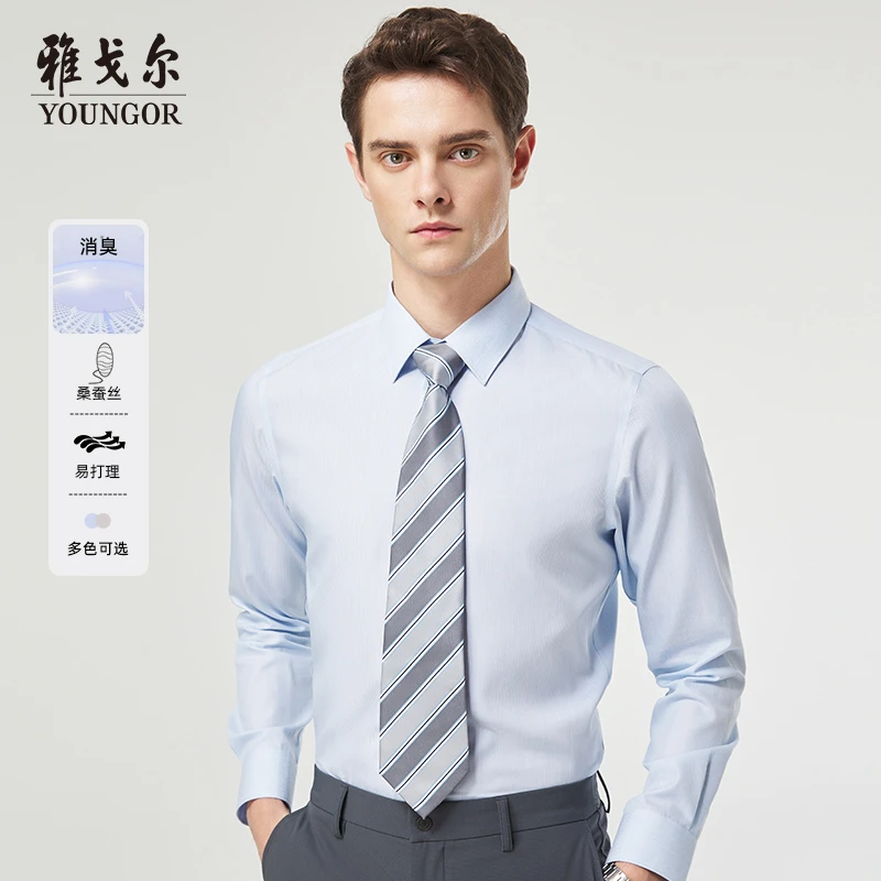 【桑蚕丝消臭】雅戈尔春季新品条纹商务休闲时尚易打理长袖衬衫男