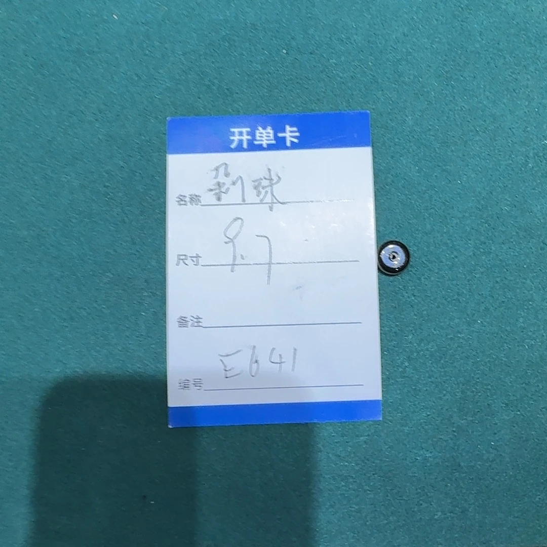 玛瑙/玉髓未镶嵌隔珠E641剁珠9.7mm左右