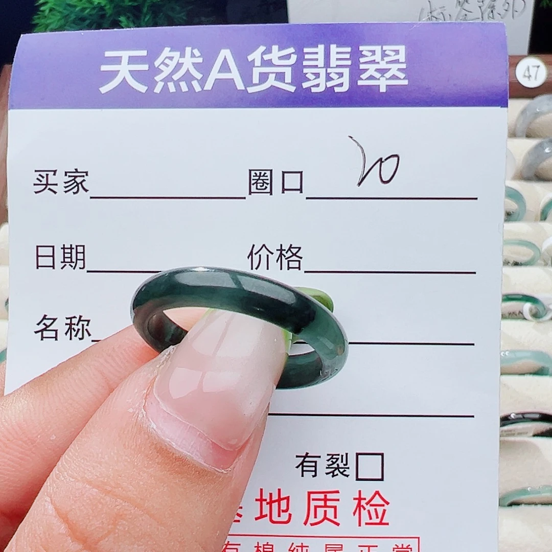 未镶嵌戒指翡翠戒指