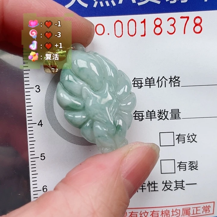 翡翠未镶嵌吊坠(不含链)