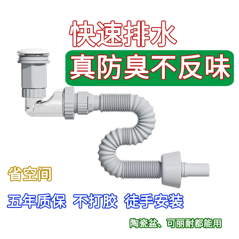 陶瓷弹跳下水器洗手盆面盆下水管按压式防堵防臭神器通用过滤